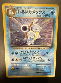 Pokemon TCG Dark Blastoise Holo Card Japanese Rare Vintage 009 Team Rocket - Image 1