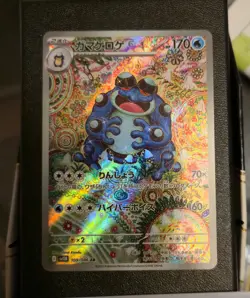 Seismitoad 109/086 SV11B Black Bolt Pokemon Card Japanese NM Pack Fresh - Image 1
