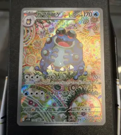 Seismitoad 109/086 SV11B Black Bolt Pokemon Card Japanese NM Pack Fresh - Image 2