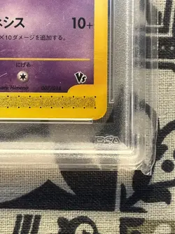 2002 POKEMON JPN THEATER LIMITED VS #007 ANNIE'S ESPEON PSA 10 - Image 3