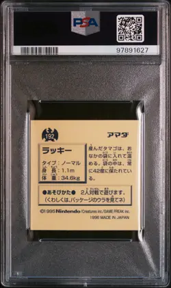 1996 AMADA POKEMON JPN STICKER COLL #192 CHANSEY PSA 10 - Image 2