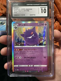 Gengar Pokemon 2020 Japanese Shiny Star V 071/190 Holo GEM Mint 10 - Image 1