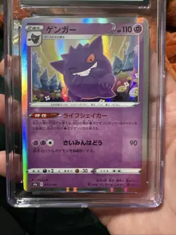 Gengar Pokemon 2020 Japanese Shiny Star V 071/190 Holo GEM Mint 10 - Image 2