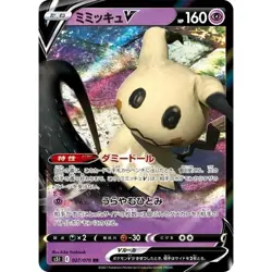POKEMON - MIMIKYU V 027/070 - S5I SINGLE STRIKE MASTER - HOLO - JAPANESE NM - Image 1
