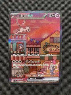 Pokemon 2023 Japanese Mew ex Scarlet Violet 151 205/165 SAR SV2a NM - Image 1