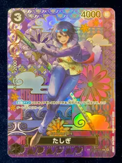 Tashigi ST06-006 C SP Parallel Two Legends OP08 One Piece Card Japanese NM - Image 1