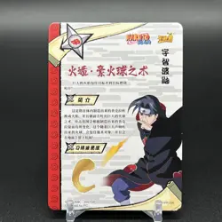 Itachi Uchiha NR-PR-006 Promo Naruto Kayou Card - Image 2