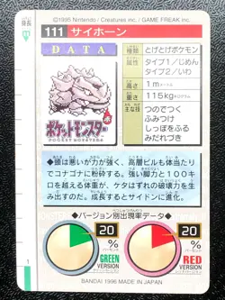 Rhyhorn 111 Pokemon Card Carddass 1996 GREEN BANDAI Nintendo Japanese Japan - Image 2