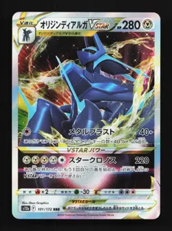 Origin Forme Dialga VSTAR 101/172 LP VSTAR Universe Japanese Pokemon Card TCG - Image 1