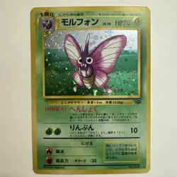 Venomoth 049 Pokemon Japanese Jungle Holo Rare 1997 Card LP+ - Image 1