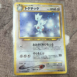 [MP] Togetic No.176 Neo Genesis Holo Rare 2000 Pokemon Card Japanese #826 - Image 1