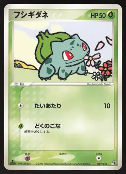 Pokemon Japanese Bulbasaur 001/016 Earth's Groudon Half Deck Kizuki NEAR MINT - Image 1