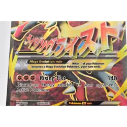 Pokemon M Lucario EX 55A/111 Furious Fists Alt Art Moderately Played MP - Image 4