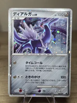 Japanese Pokemon Palkia DPBP#523 Holo Shining Darkness DP3 1st Edition - Image 1