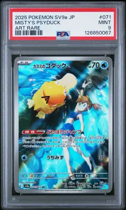PSA 9 Misty's Psyduck AR 071/063 SV9a Heat Wave Arena - Pokemon Japanese 2025 - Image 1