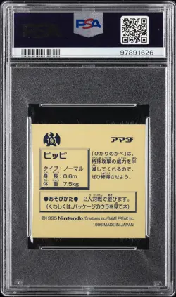 1996 AMADA POKEMON JPN STICKER COLL #190 CLEFAIRY PSA 9 - Image 2