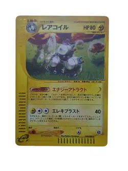 Magneton Mysterious Mountains 038/088 Holo Excellent Japanese Pokemon e Card #2 - Image 1