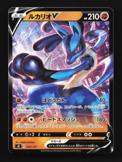 Lucario V 050/127 LP V Starter Decks Japanese Pokemon Card TCG - Image 1
