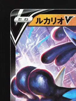 Lucario V 050/127 LP V Starter Decks Japanese Pokemon Card TCG - Image 4