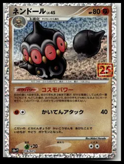 Claydol - S8a-P 25th PROMO - Pokemon Card Japanese - Image 1
