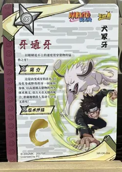 Kiba NR-OR-054 Naruto Kayou Card NM - Image 2