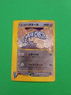 Jasmine's Steelix 032/141 Pokemon VS Holo 1st Edition (Japanese) LP- w/ Swirl - Image 1
