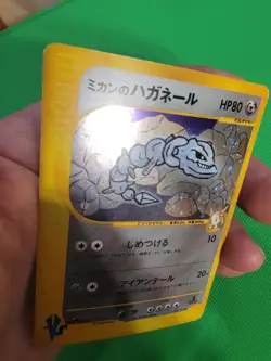 Jasmine's Steelix 032/141 Pokemon VS Holo 1st Edition (Japanese) LP- w/ Swirl - Image 3