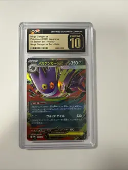 2025 Pristine 10 CGC Pokemon Gengar ex 003/021 MBG Starter Set Mega Japanese - Image 1
