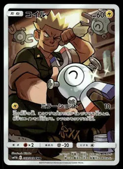 Pokemon TCG Dream League #055/049 Magnemite NM Pack Fresh - Image 1