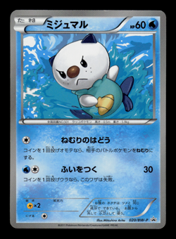 LP - Pokemon Japanese Uniqlo Shirt Campaign Oshawott 020/BW-P Promo - Image 1