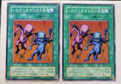 Yugioh Delinquent Duo MR-39 Japanese OCG LP - Image 1