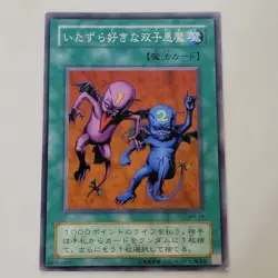 Yugioh Delinquent Duo MR-39 Japanese OCG LP - Image 2