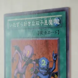 Yugioh Delinquent Duo MR-39 Japanese OCG LP - Image 3