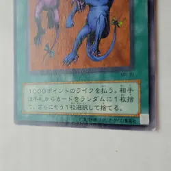 Yugioh Delinquent Duo MR-39 Japanese OCG LP - Image 4
