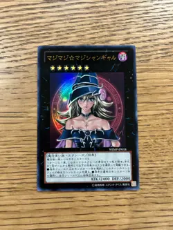 YuGiOh Magi Magi Magician Gal Japanese WJMP-JP018 Ultra Rare Jump Promo - Image 1
