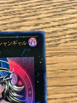 YuGiOh Magi Magi Magician Gal Japanese WJMP-JP018 Ultra Rare Jump Promo - Image 4