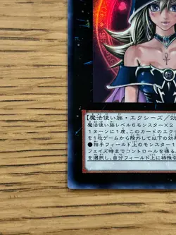YuGiOh Magi Magi Magician Gal Japanese WJMP-JP018 Ultra Rare Jump Promo - Image 5
