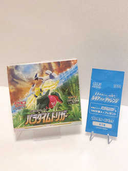 Pokemon Card Game Paradigm Trigger Sword & Shield Booster Pack Box Sealed s12 - Image 3
