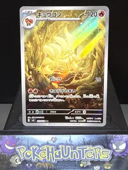 Pokemon Card Ninetales AR 110/108 SV3 Ruler of the Black Flame Japanese NM - Image 1