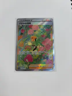 Gardenia's Vigor 243/172 SAR S12a VSTAR Universe Japanese Pokemon Card TCG - Image 1