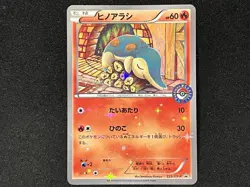 Cyndaquil 223/XY-P Pokemon Center Promo Pokemon Card Japanese TOMOKAZU KOMIYA - Image 1
