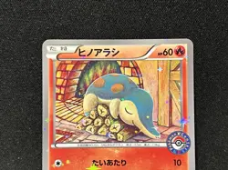 Cyndaquil 223/XY-P Pokemon Center Promo Pokemon Card Japanese TOMOKAZU KOMIYA - Image 2