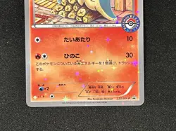 Cyndaquil 223/XY-P Pokemon Center Promo Pokemon Card Japanese TOMOKAZU KOMIYA - Image 3