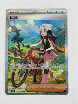 Dawn ex SAR 115/080 Inferno X M2 Pokemon Card Japanese 2025 NM - Image 1