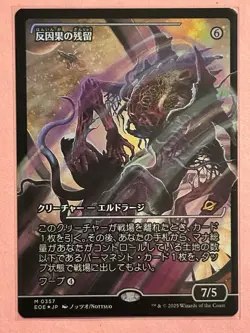 Anticausal Vestige (Japanese Showcase) Edge of Eternities Foil - Image 1