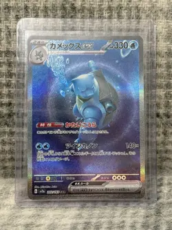 Vintage Japanese POKEMON BLASTOISE 202/165 SAR Trading Cards - Nice Condition - Image 1