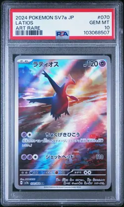 PSA 10 Latios AR 070/064 Paradise Dragona sv7a Pokemon Card 2024 Japanese Rare - Image 1