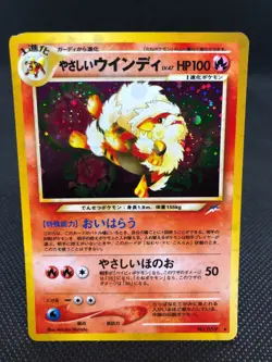 Pokemon Card Japanese '01 Neo Destiny Light Arcanine ????????? 059 Helles Arkani - Image 2