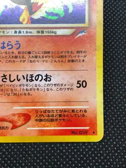 Pokemon Card Japanese '01 Neo Destiny Light Arcanine ????????? 059 Helles Arkani - Image 3