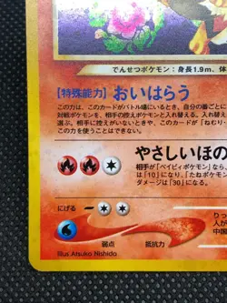 Pokemon Card Japanese '01 Neo Destiny Light Arcanine ????????? 059 Helles Arkani - Image 4